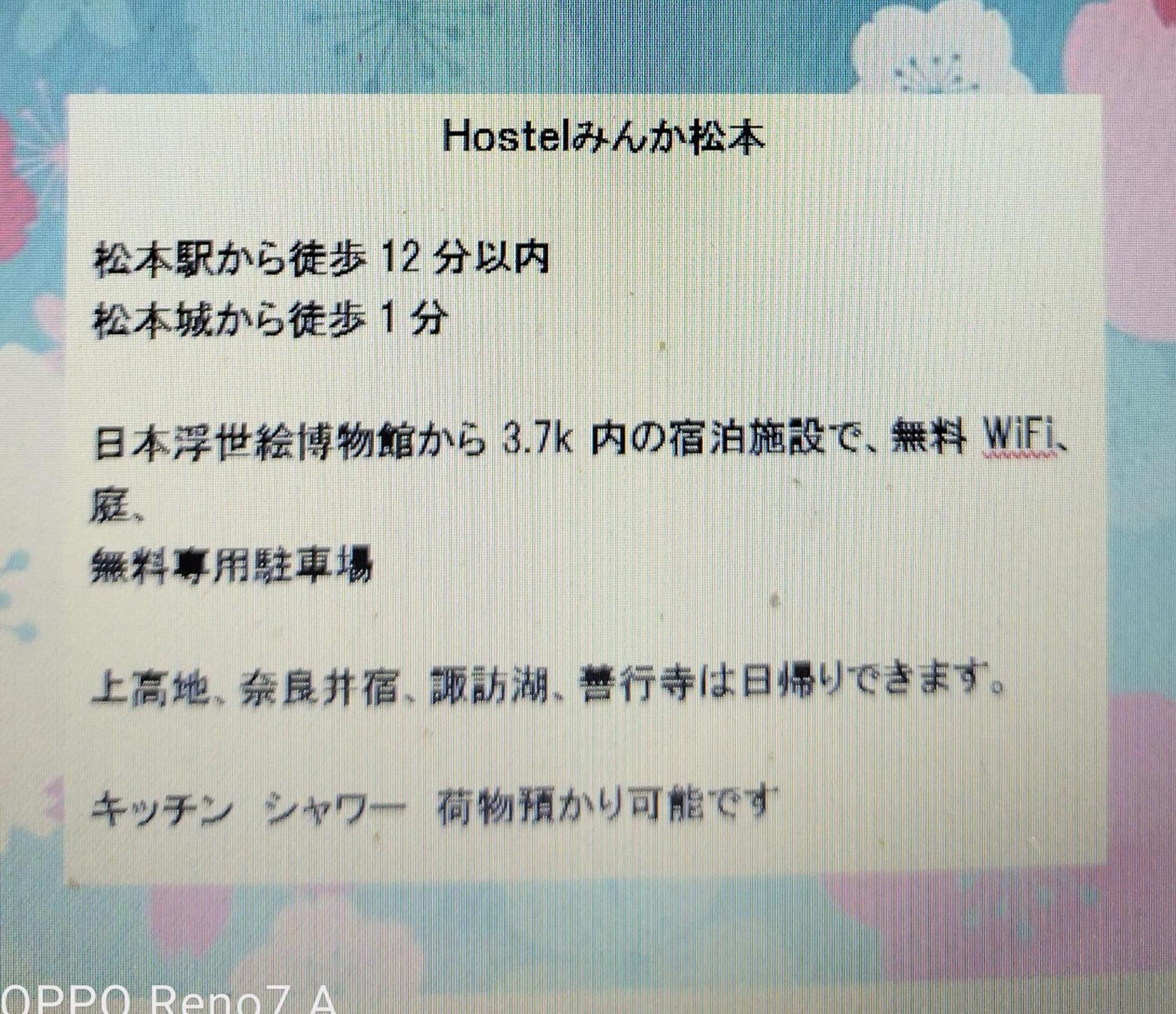 Hostel みんか松本 Exterior photo