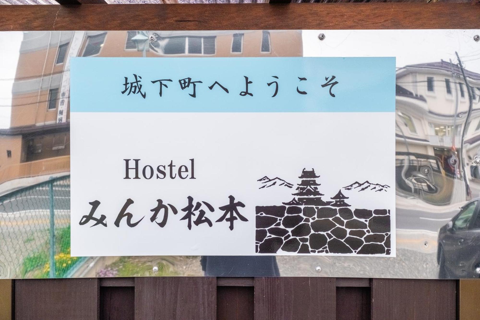 Hostel みんか松本 Exterior photo